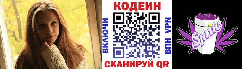 наркота  Пролетарск  Кодеиновый сироп Lean напиток Lean (лин) 