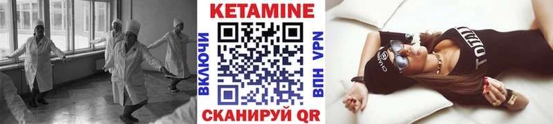 Кетамин ketamine  Пролетарск 